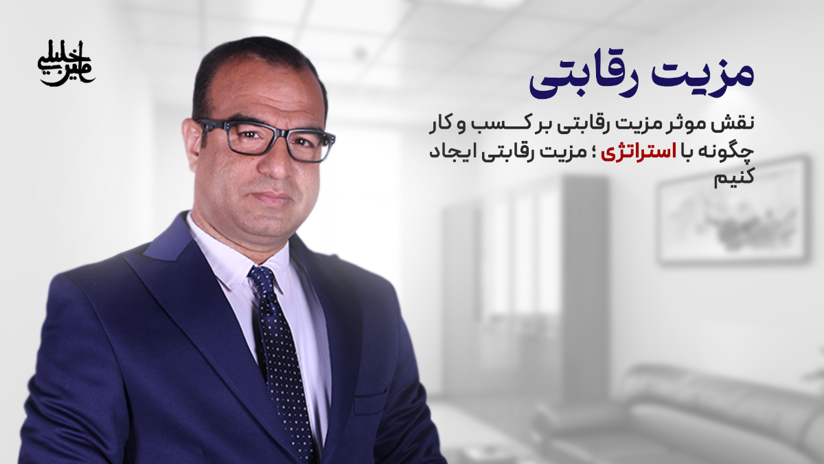       مهندس امین خلیلی
