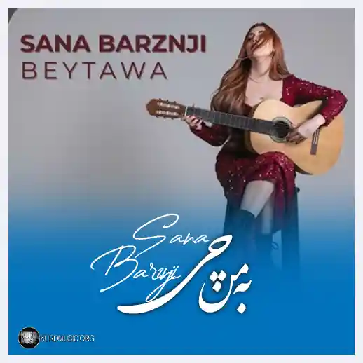 آهنگ بیتوه یا نیتوه از سنا برزنجی