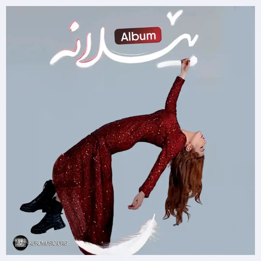 سنا برزنجه آلبوم بیلانه