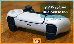 نحوه شارژ دسته ps5