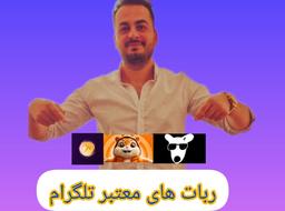 ایردراپ های تلگرام