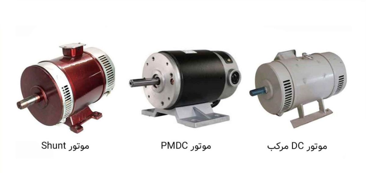 موتور DC