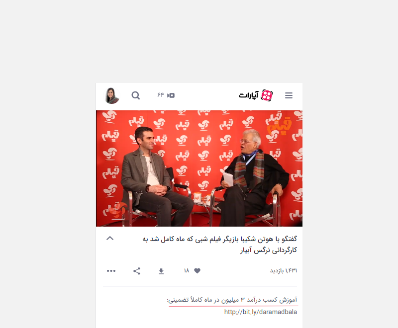 توضیحات ویدیوی بالا تبلیغاتی است و عنوان را توضیح نمیدهد. از هوتن شکیبا برای جذب مخاطب استفاده شده اما توضیحات مغایر با محتوای ویدیویی است این موضوع مخاطب را پس میزند و او از کانال شما به عنوان یک اسپمر تبلیغاتی یاد خواهد کرد.
