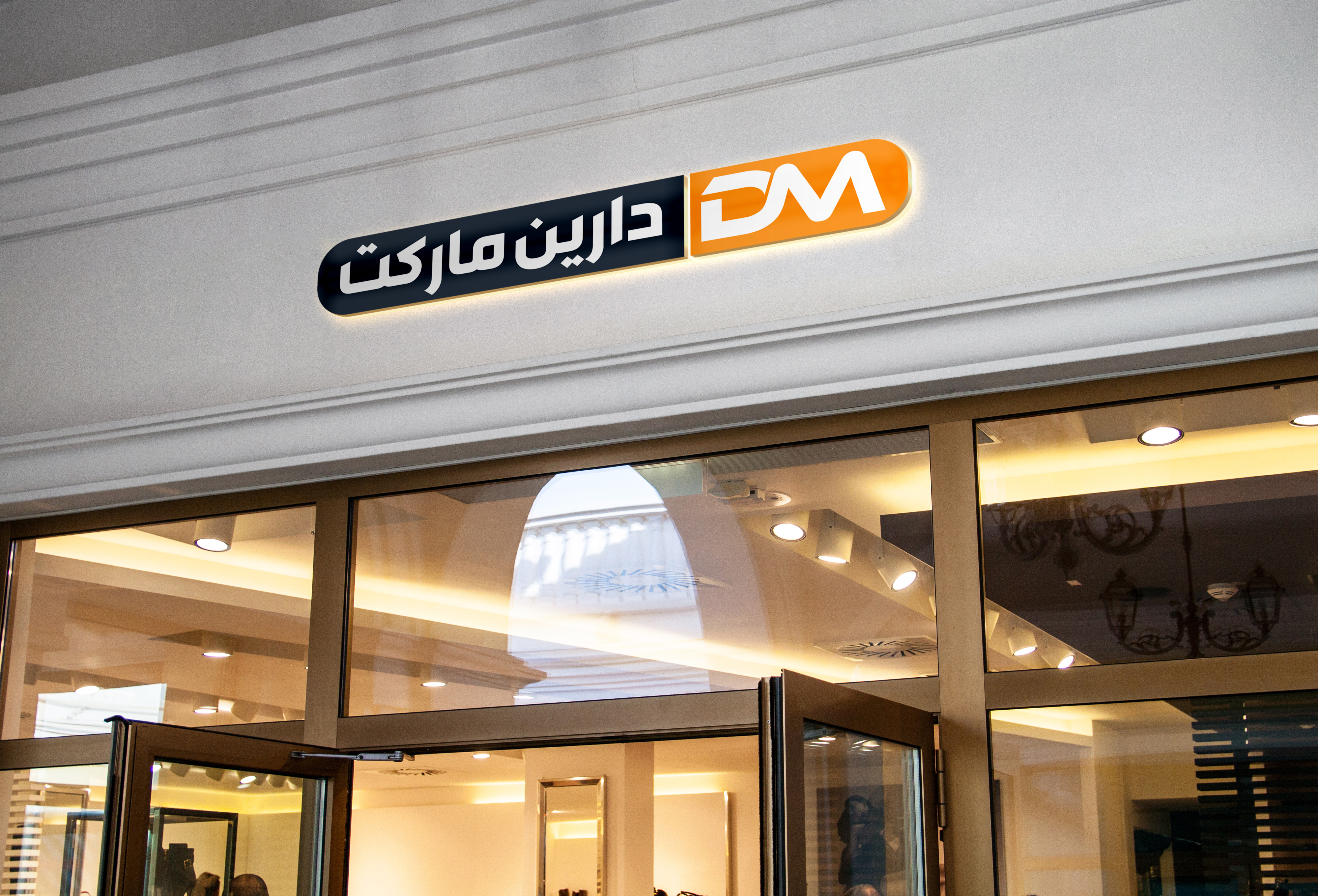 دارین مارکت