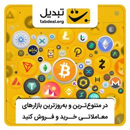 کد معرف صرافی تبدیل جهت تخفیف در کارمزد 1gjahr