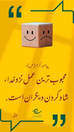 محبوب ترین اعمال: