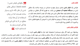 فیلتر شنی تصفیه آب