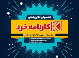 10 کلاس کنکور آنلاین خوب