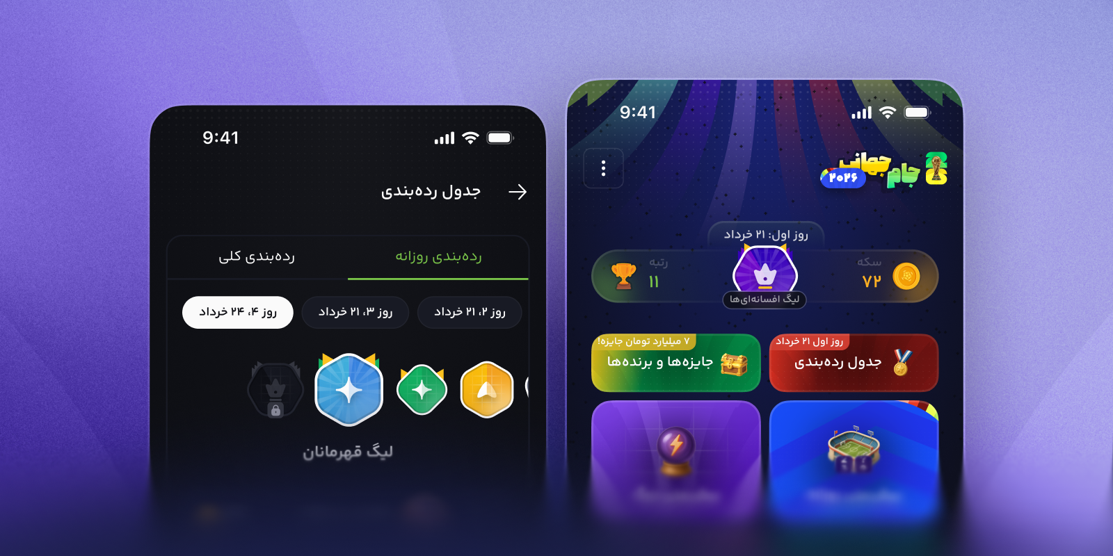 صفحه اصلی و لیدربورد گیمکلاب