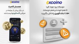 بدون محدودیت نات کوین جایزه بگیرید (جشنواره صرافی اکسکوینو)