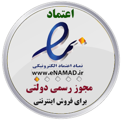 مچوز رسمی دولتی نماد اعتماد الکترونیکی