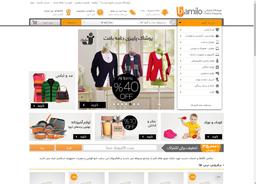 بامیلو از ابتدا تا کنون