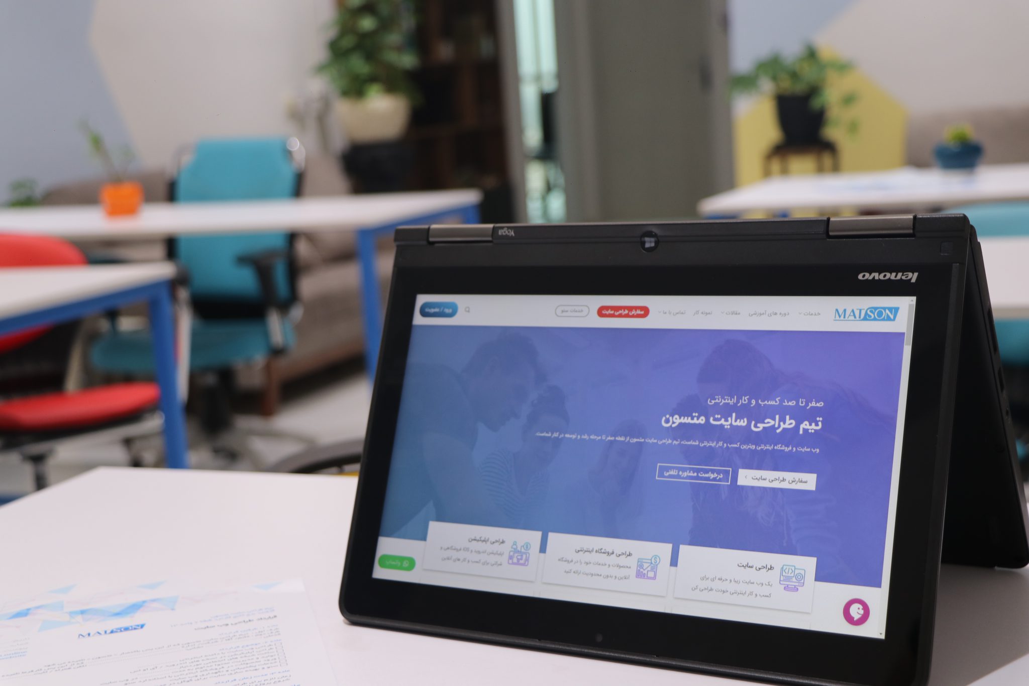 آموزشگاه متسون