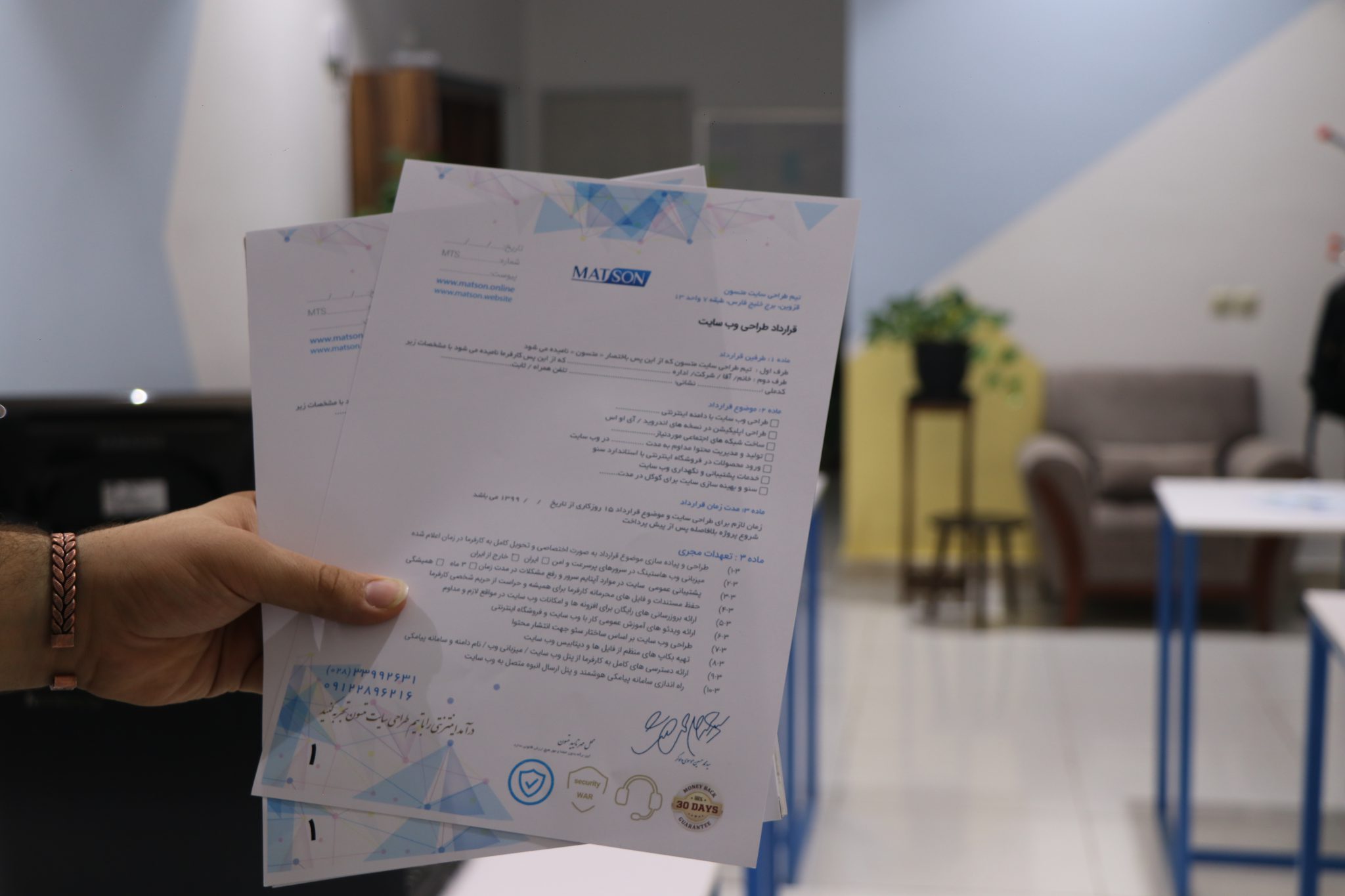 قرارداد های متسون