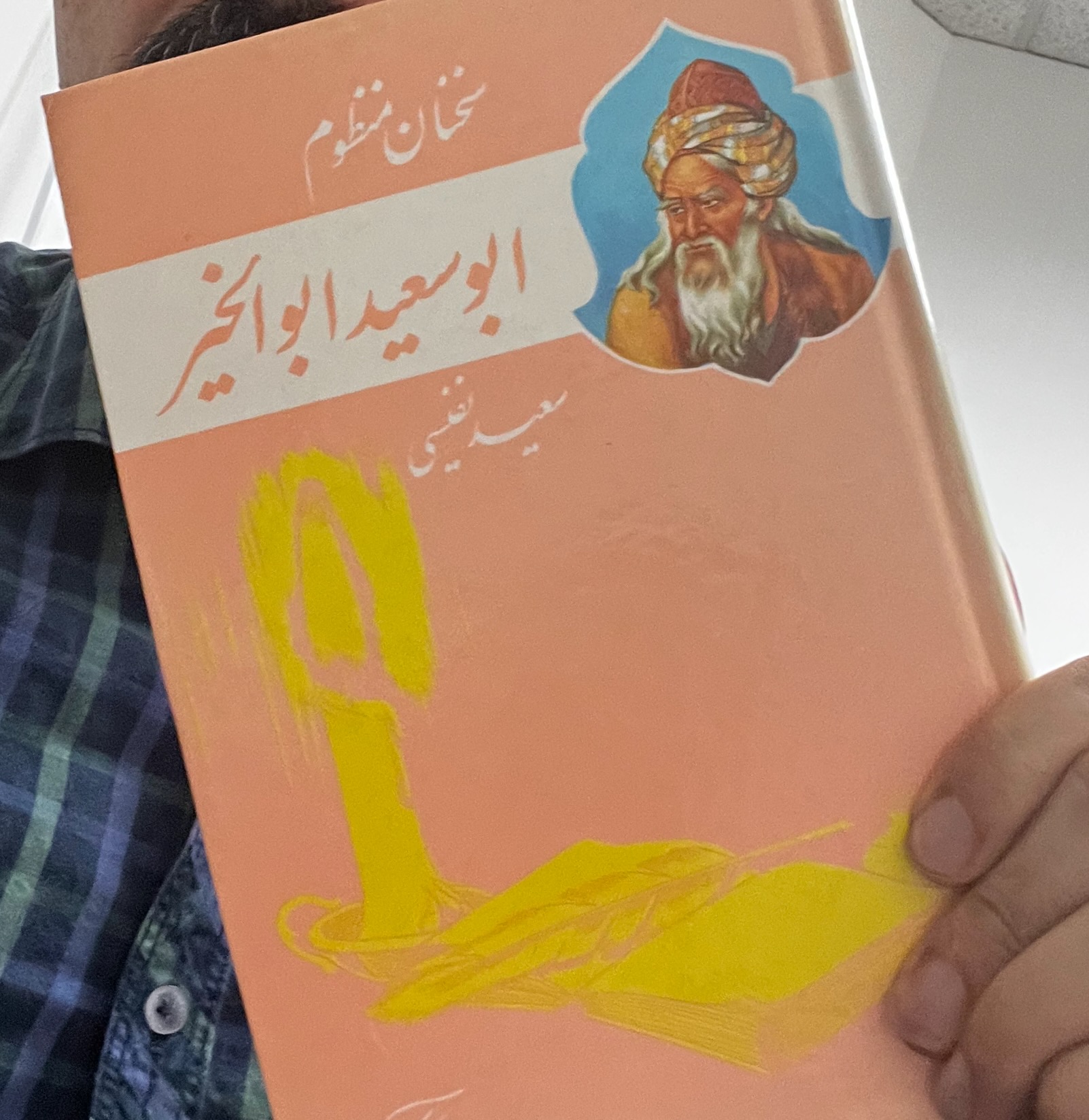 سخنان منظوم ابوسعید ابوالخیر - سعید نفیسی