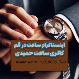 پیج اینستاگرام ساعت در قم