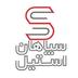 شرکت سپاهان استیل