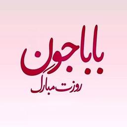 وقتی پدر می‌رود ؛ جای خالی که همیشه باقی است