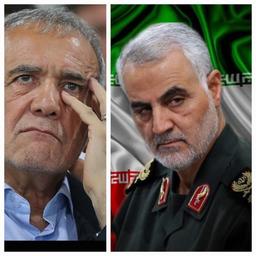 توهین پزشکیان به سردار دلها حاج قاسم سلیمانی