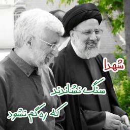 سعید جلیلی کیست؟