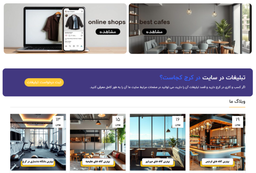 در کرج کجاست: پلتفرمی نوآورانه برای کشف و معرفی بهترین‌های کرج!