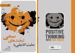 مینا خمیرکار