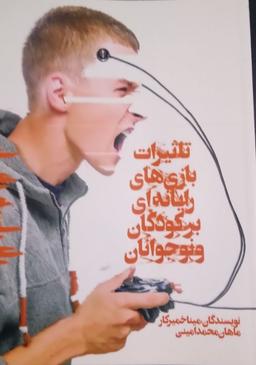 نویسنده مینا خمیرکار