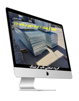 گام به گام با گریتینگ: راهنمای جامع خرید و قیمت‌گذاری