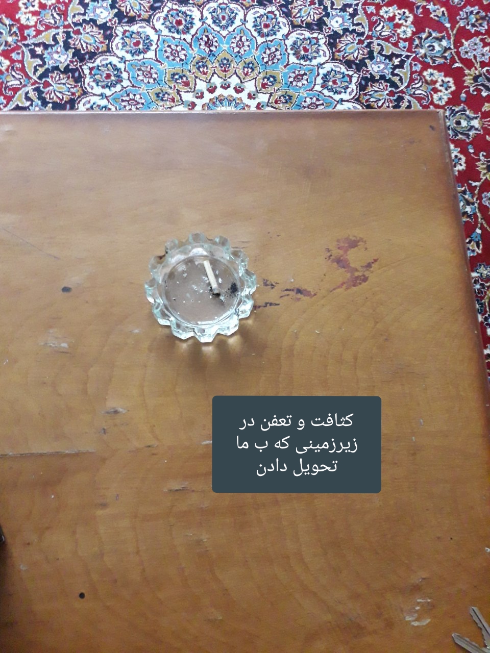 زیر زمین که همون لحظه مواد کشیده بودن!