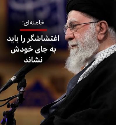 نظر رهبری در مورد اغتشاشگر