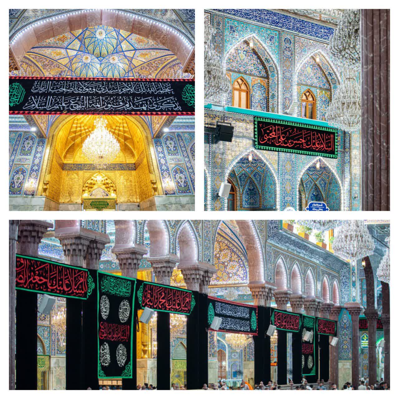 حرمین امامین 