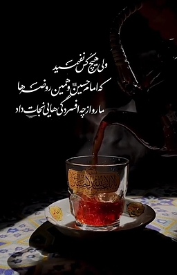 بهترین راه نجات از افسردگی/ امام حسین کشتی نجات است. ( دلنوشته)