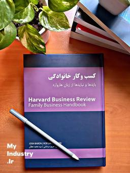 معرفی یک کتاب با موضوع کسب و کار خانوادگی