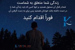 اگر قصدتون رسیدن به قله های موفقیت هست، عمل کنید + 2 ویدیو