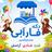 دکه فارآبی بندرترکمن