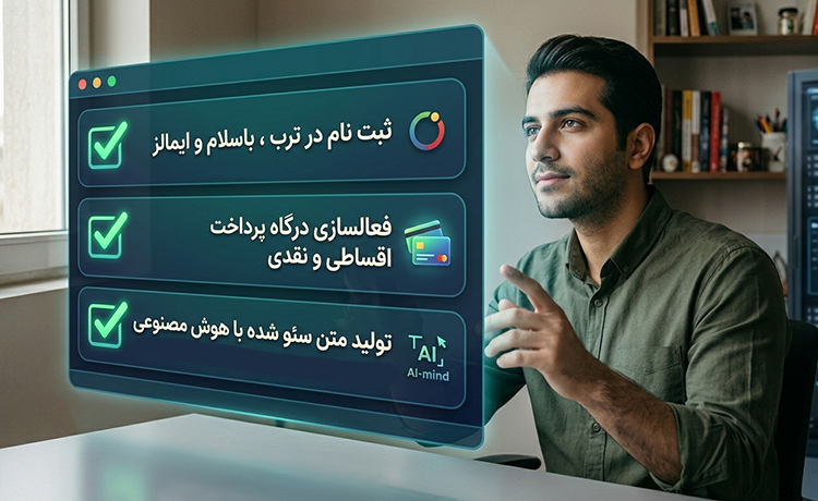 بهترین فروشگاه از ایرانی