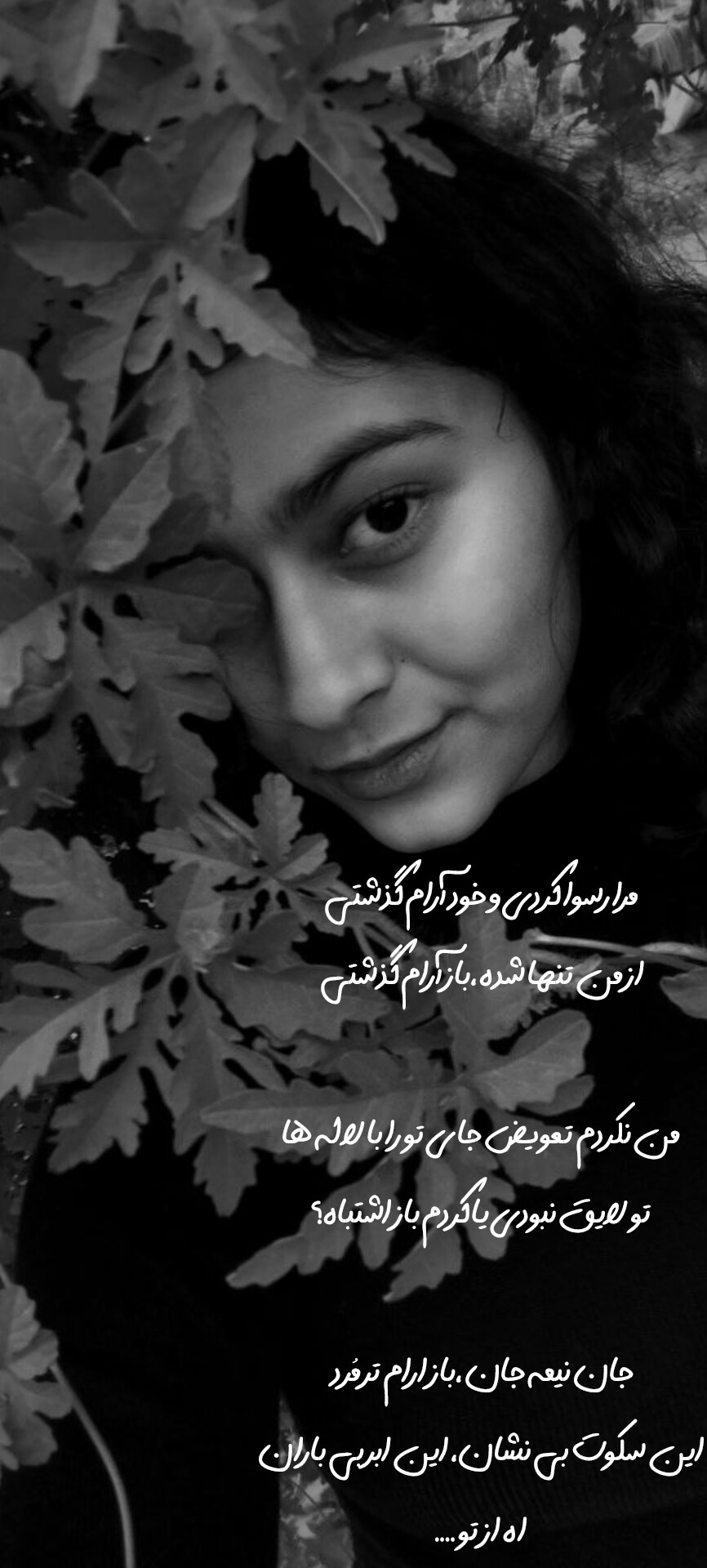 چه دلنشین تر از آنکه بزند شعر نقشی بر عکس هایت:)