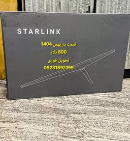 آیا استارلینک در ایران قابل دریافت است؟؟؟