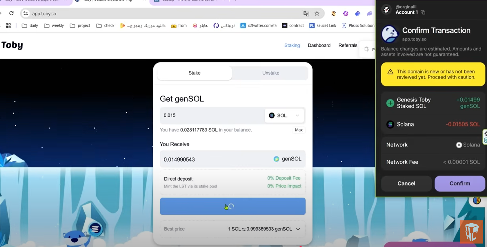 نحوه تایید تراکنش استیک کردن