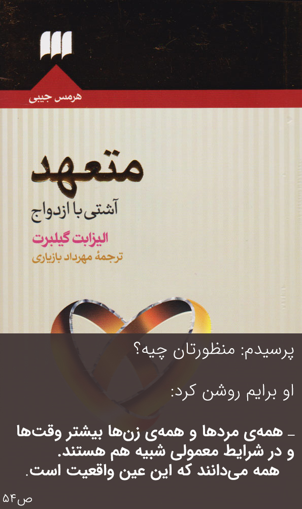 رابطه طولانی مدت یا کوتاه مدت؟ مساله اصلا این نیست