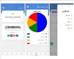اپلیکیشن برنامه ریزی کارها و مدیریت وظایف