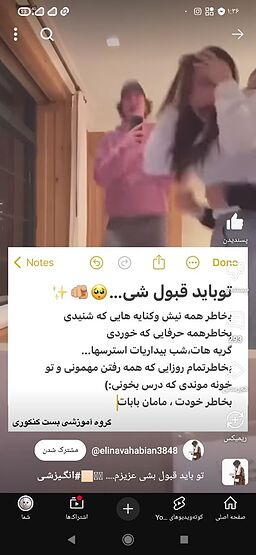 نصف شب یهویی ...