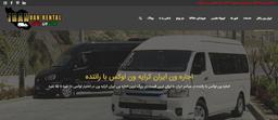 بهترین اجاره ون ایران، اجاره ون ایران!