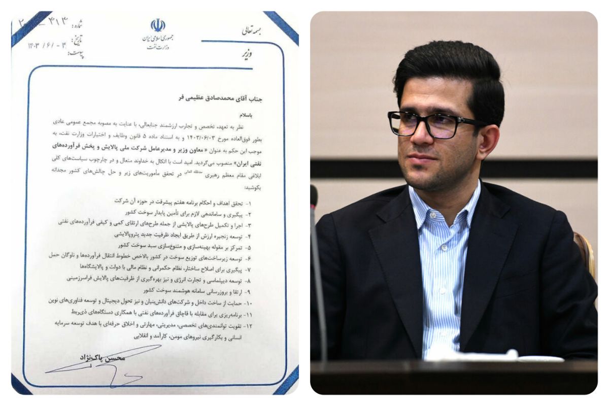 انتخاب محمدصادق عظیمی‌فر: جوانی با تجربه برای هدایت صنعت پالایش و پخش نفت ایران