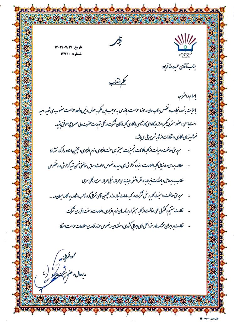 شرکت پتروشیمی مروارید پیشتاز در انتصاب مدیران بومی