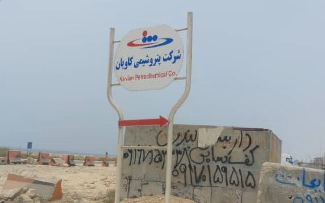 یک فوتی/ اولین واکنش پتروشیمی کاویان به مسمومیت‌های اخیر