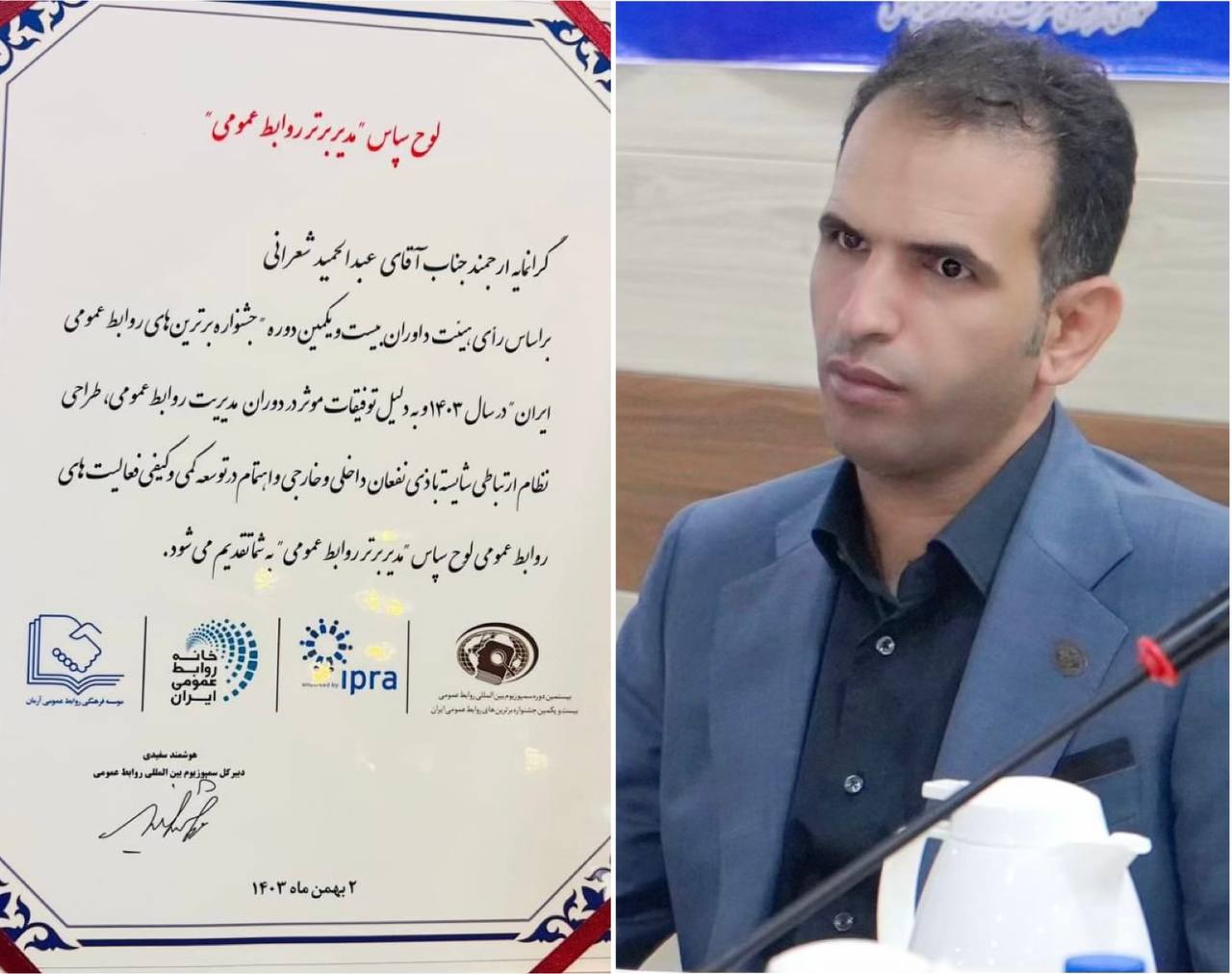 تحول‌آفرینی عبدالحمید شعرانی در پازارگاد