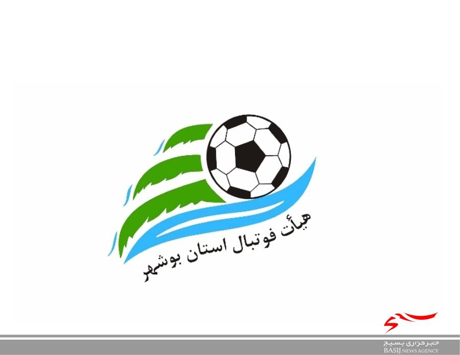 400 میلیاردی که می توانست به فوتبال استان بوشهر کمک کند رفت به تهران