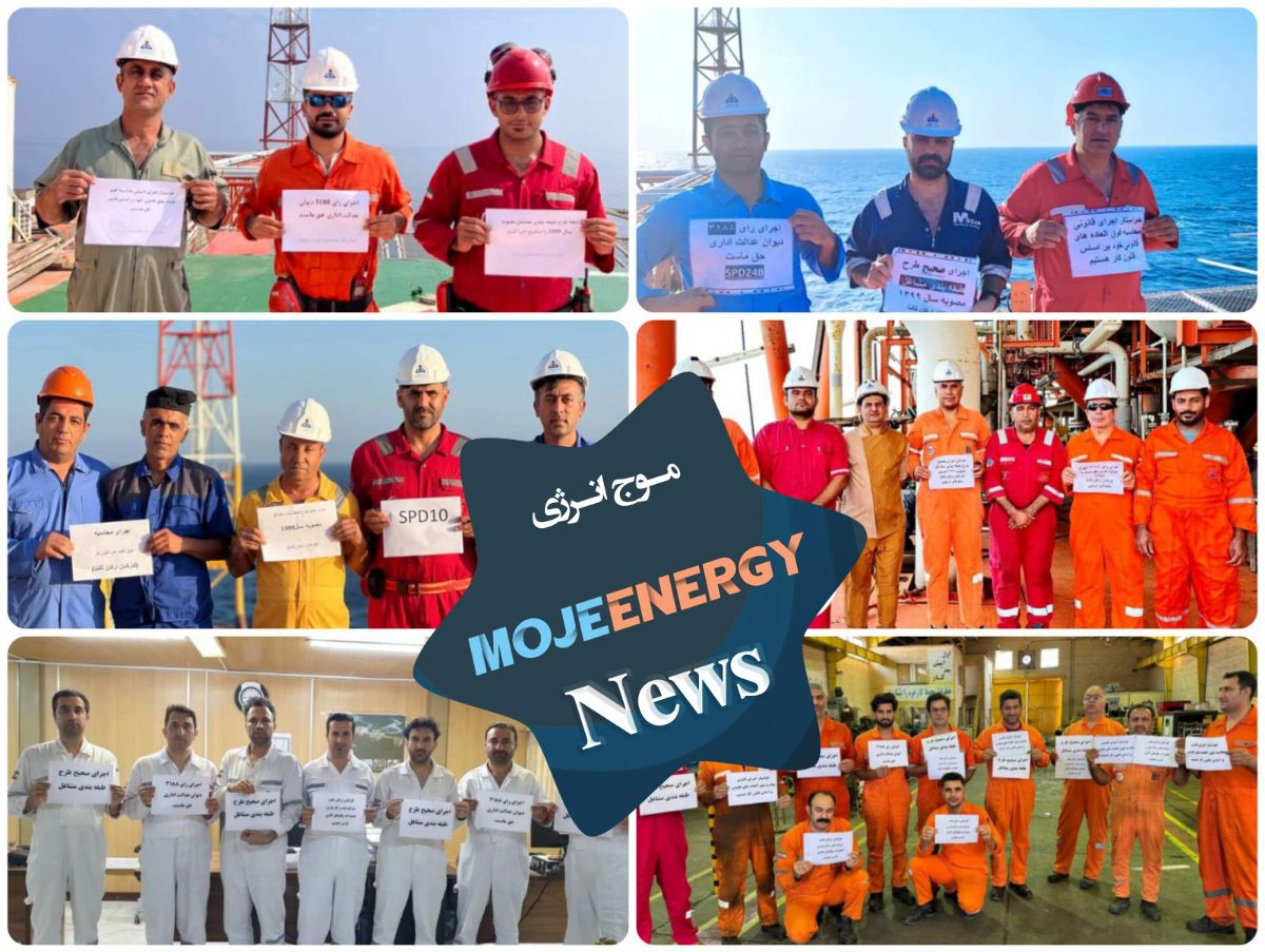 کارکنان نفت و گاز پارس خواستار اصلاح فوق‌العاده‌های حقوقی شدند