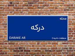 بیاید بریم درکه همونجا که هوا خنکه😄